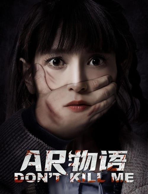 DON’T KILL ME movie poster
