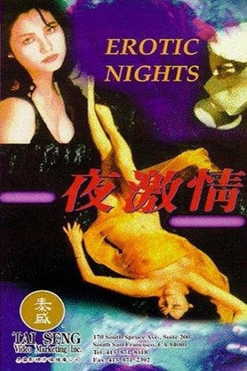 Erotic Nights movie poster