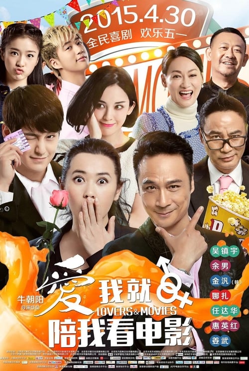 Lovers & Movies movie poster