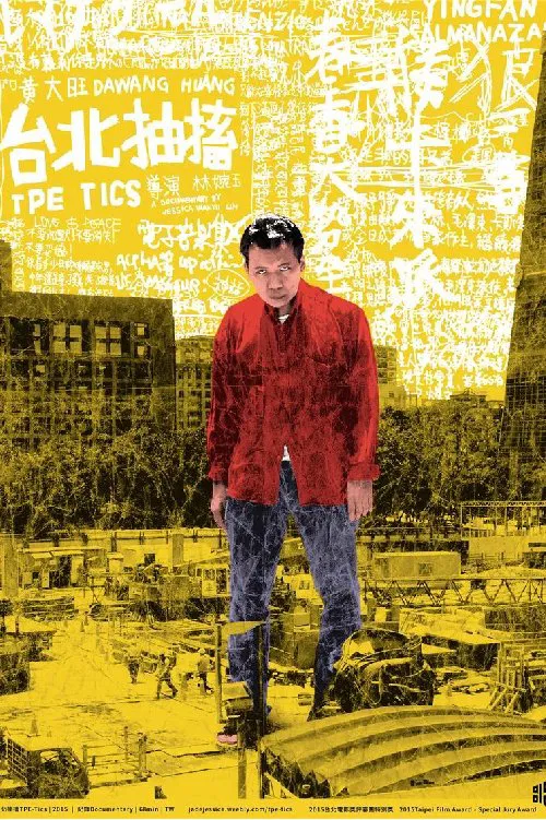 TPE-Tics movie poster