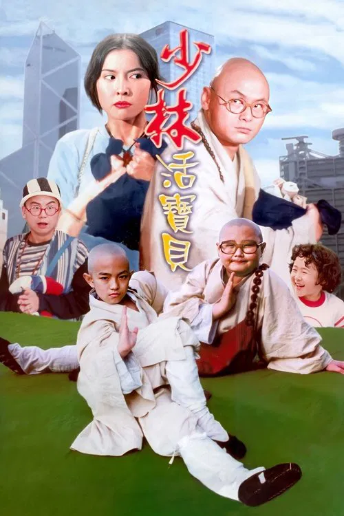 The Shaolin Kids in Hong Kong movie poster