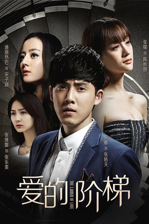 The Ladder of Love tv show poster
