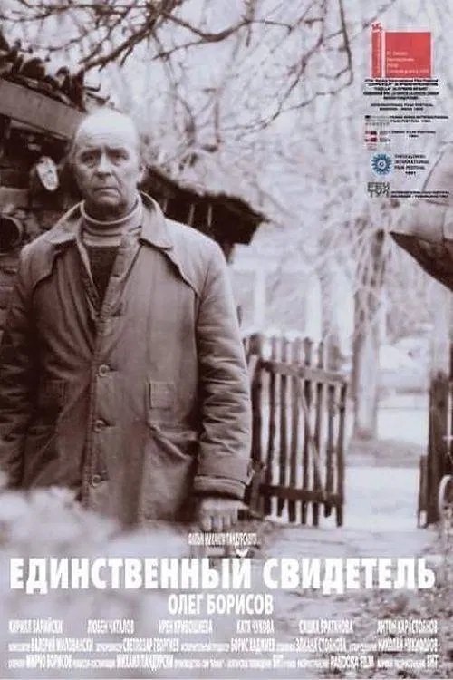 The Sole Witness movie poster