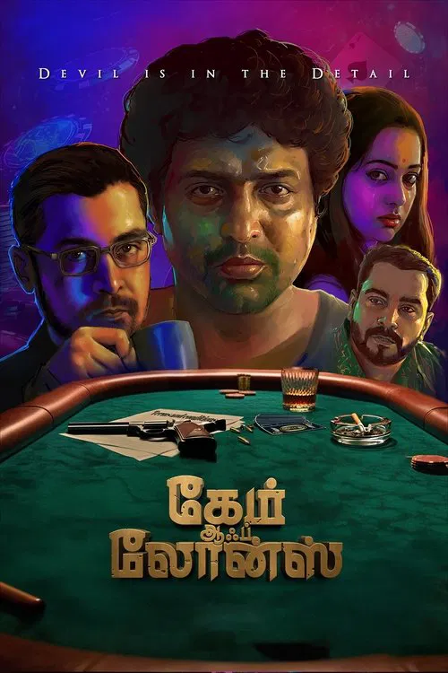 Game of Loans movie poster