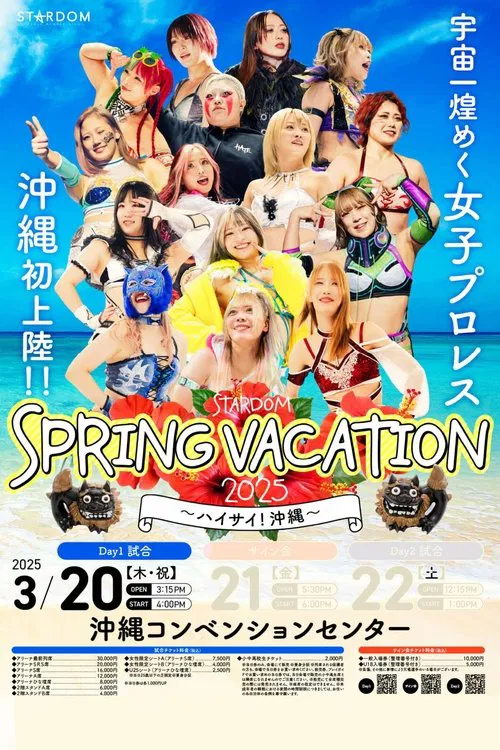 Poster do filme STARDOM Spring Vacation 2025 • Day 1