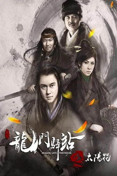 Poster do filme Dragon Gate Posthouse 1: Sunflower