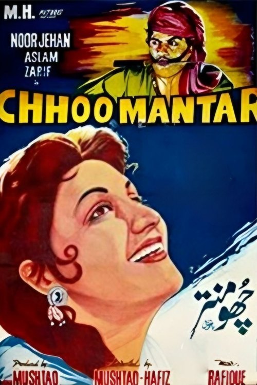 Chhoo Mantar movie poster