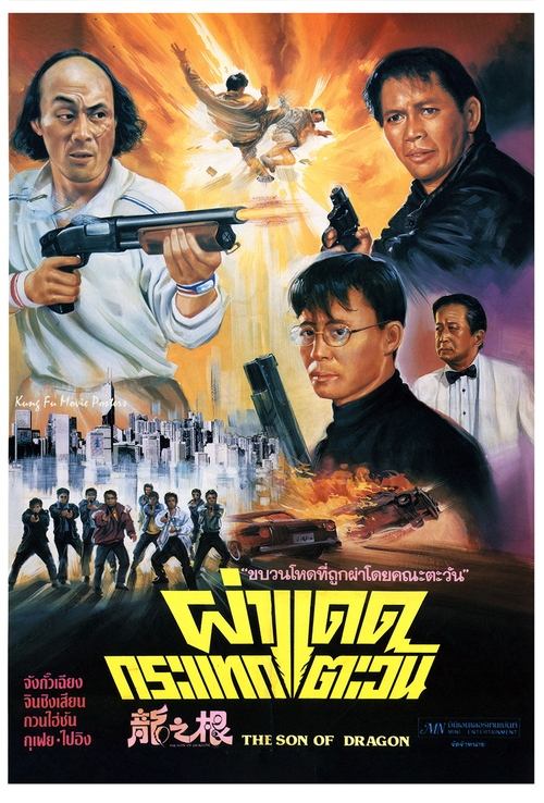 The Son of Dragon movie poster