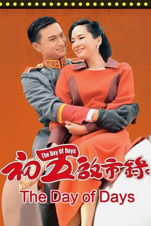 The Day of Days tv show poster