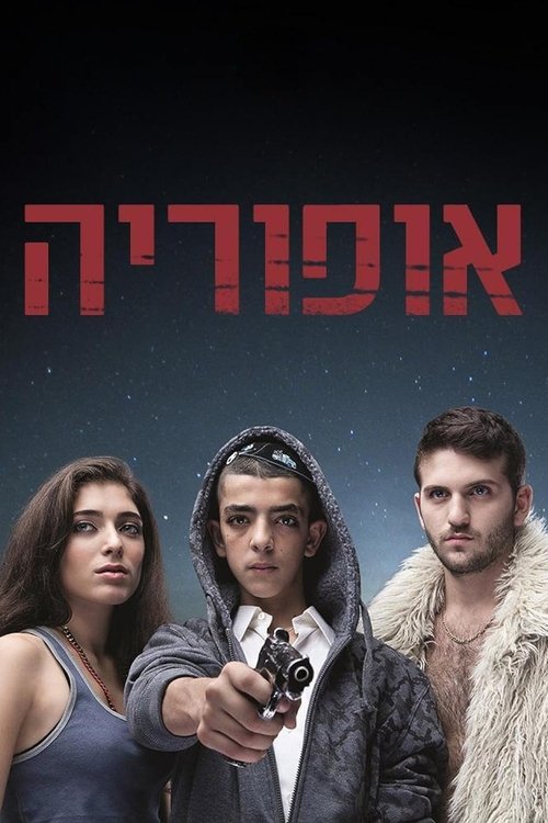 Euphoria tv show poster