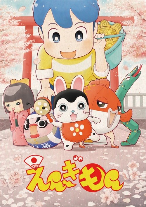 Engimon movie poster