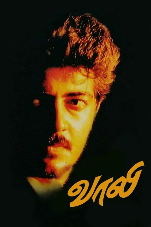 Vaali movie poster