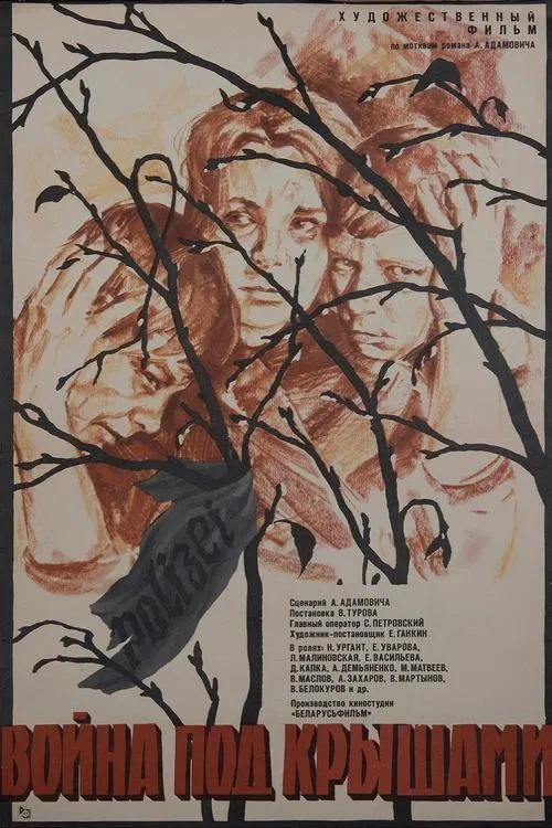 War Under the Roofs movie poster