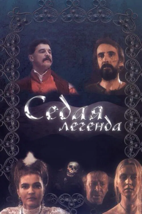 Grey Legend movie poster