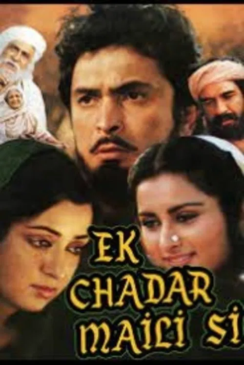Ek Chadar Maili Si movie poster