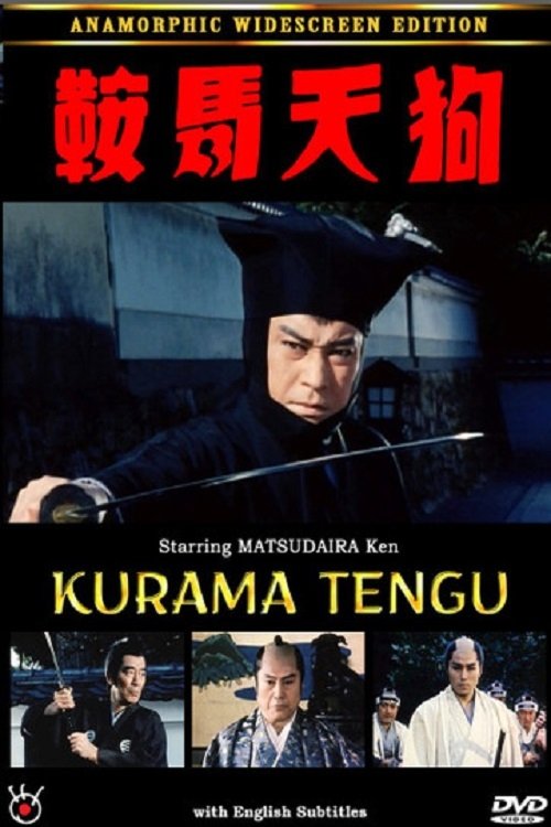 The Frightful Era of Kurama Tengu movie poster