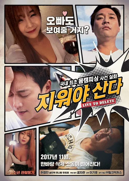 Live to Delete movie poster