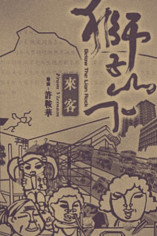 Below the Lion Rock: The Boy from Vietnam movie poster