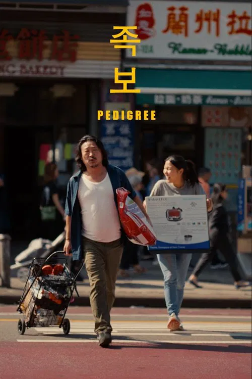 Pedigree movie poster