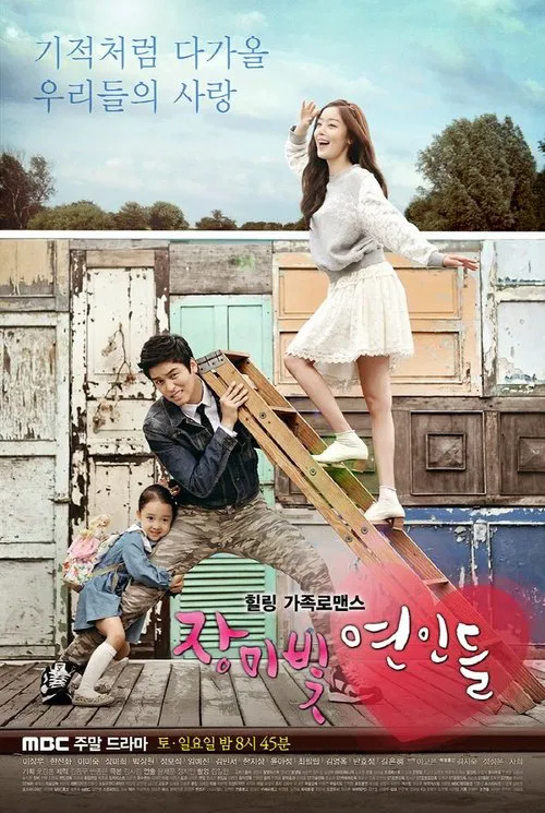 Rosy Lovers tv show poster