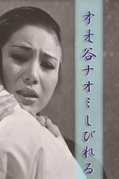 Be Extremely Numb movie poster