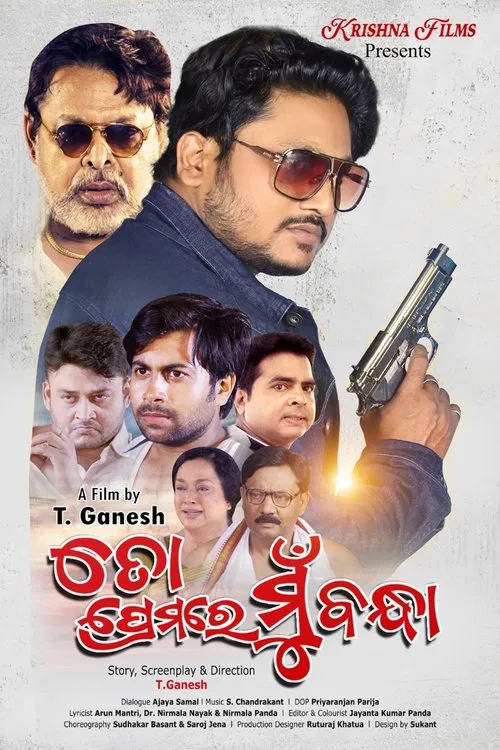 To Premare Mu Bandha movie poster