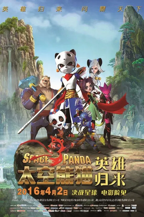 Space Panda Hero Returns movie poster