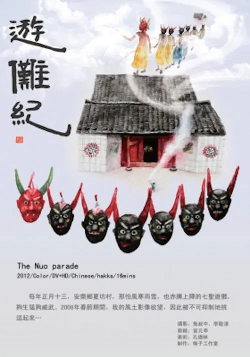 The Nuo Parade movie poster