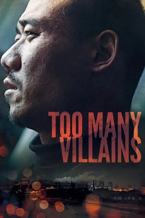 Too Many Villains movie poster