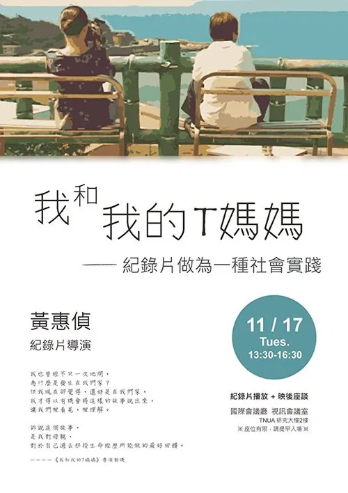 The Priestess Walks Alone movie poster