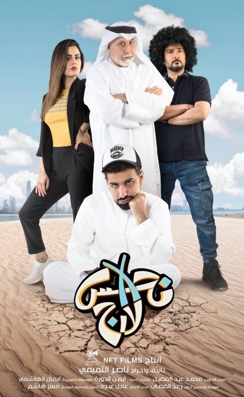 Nahas XL movie poster