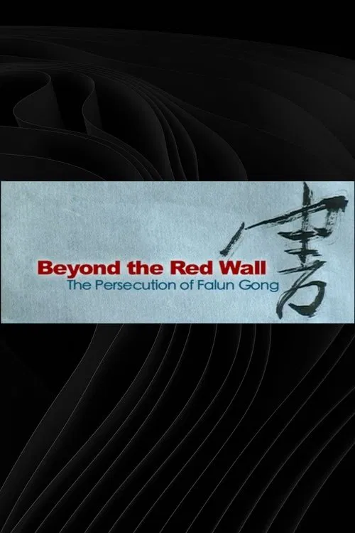 Beyond the Red Wall: The Persecution of Falun Gong movie poster