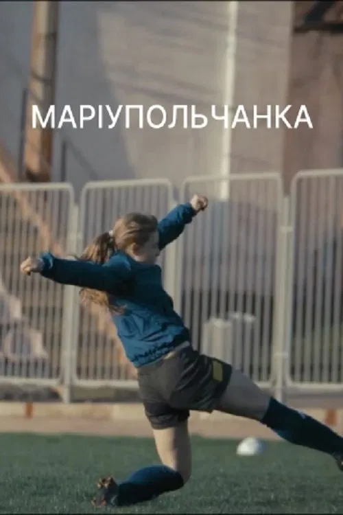 Mariupolchanka movie poster