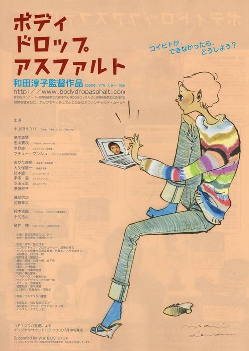 Body Drop Asphalt movie poster