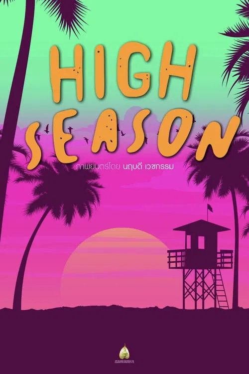 Poster do filme High Season