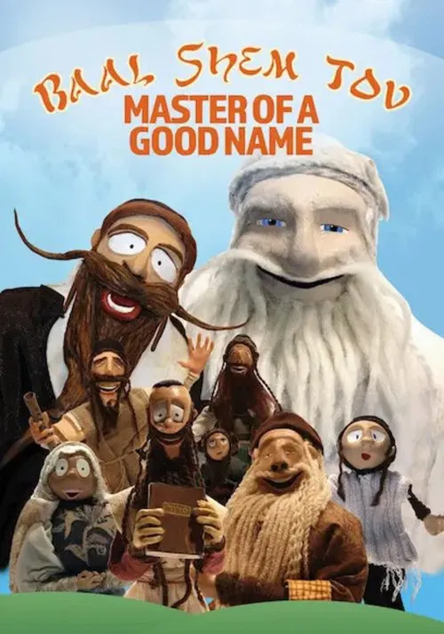 Baal Shem Tov: Master of a Good Name movie poster