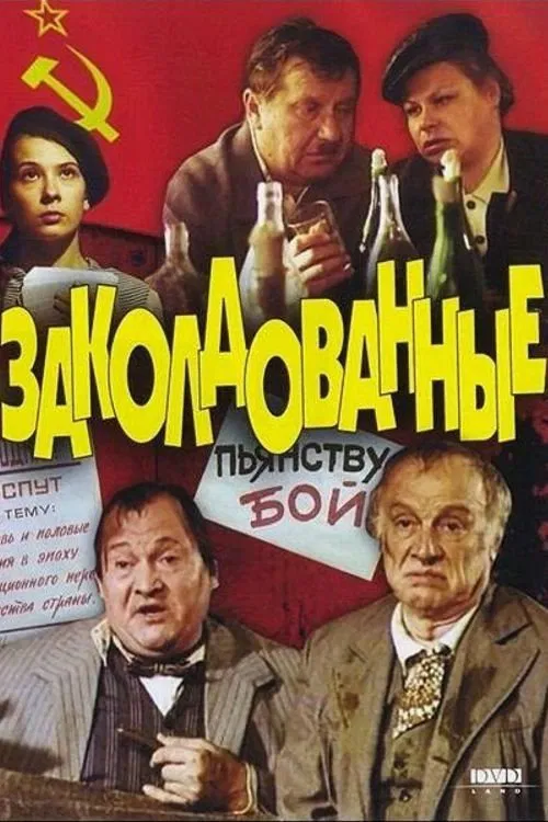 Enchanted movie poster