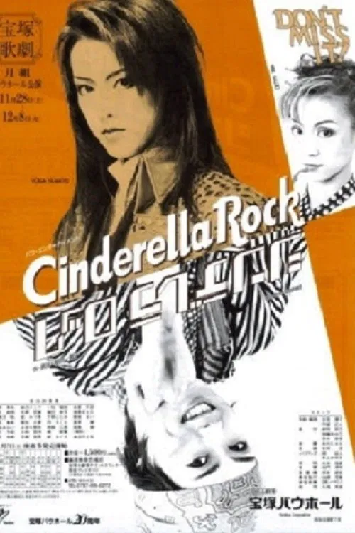 Poster do filme Cinderella Rock