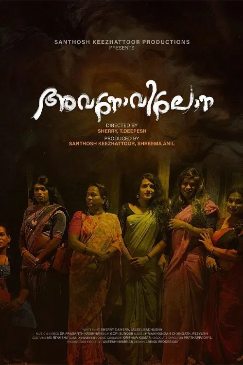 Avanovilona movie poster