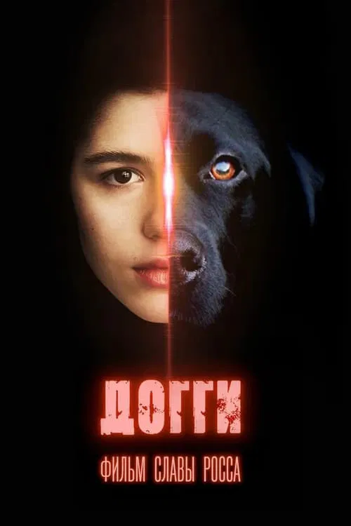 Doggie movie poster
