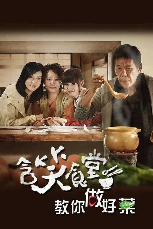Flavor of Life tv show poster