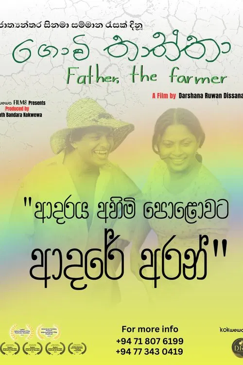 Father, the farmer movie poster