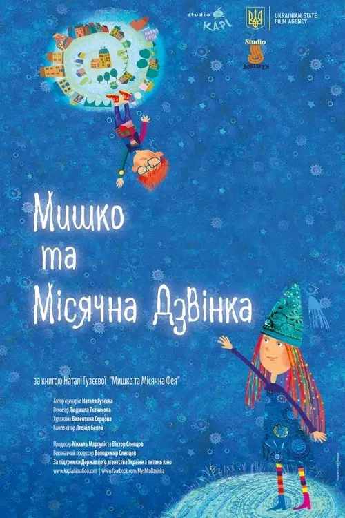 Myshko and Dzvinka tv show poster