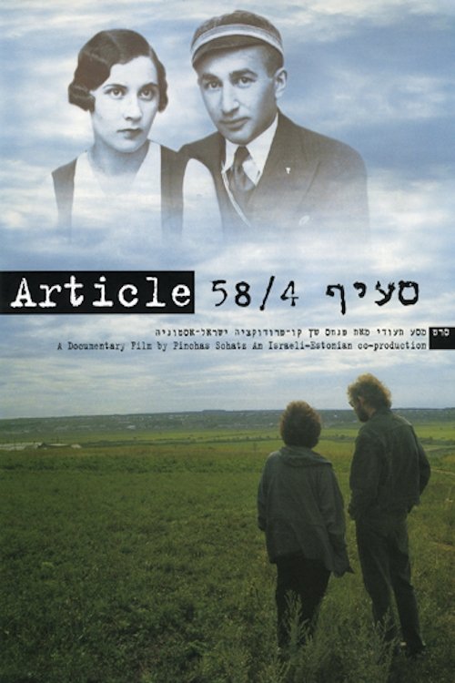 Article 58/4 movie poster