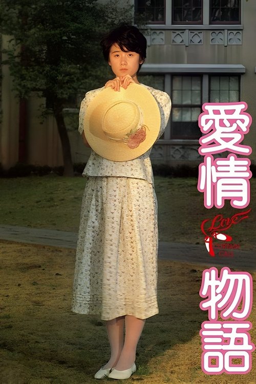 Curtain Call movie poster