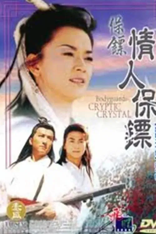 Bodyguards: Cryptic Crystal tv show poster