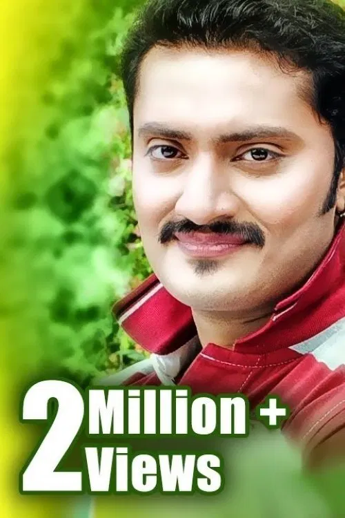 Babu I Love You movie poster