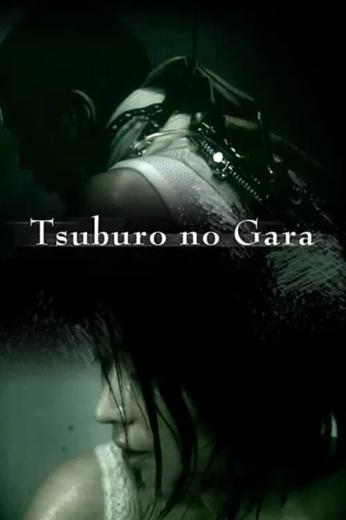 Tsuburo no Gara movie poster