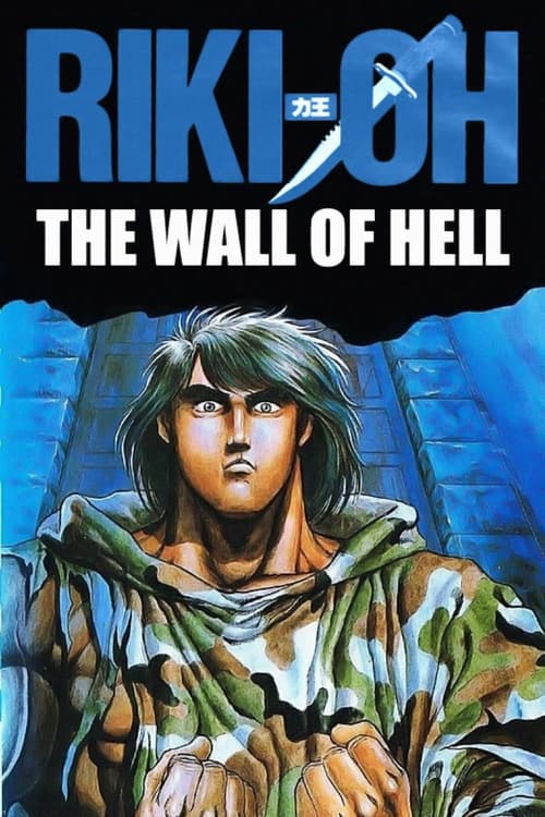 Riki-Oh: The Wall of Hell movie poster