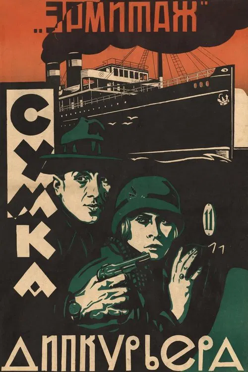 The Diplomatic Pouch movie poster